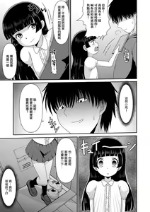 Page 5 of Akuma to Saimin - preview thumbnail