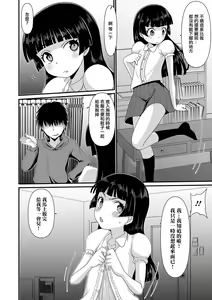 Page 6 of Akuma to Saimin - preview thumbnail
