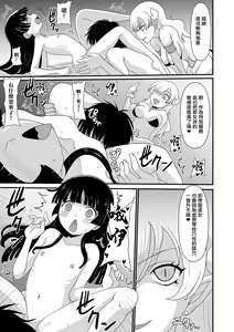 Page 9 of Akuma to Saimin - preview thumbnail