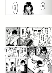 Page 11 of Otonari no Darashina Onee-san ni Nagusamerareru Hanashi 2 | 被不修边幅的邻居大姐姐安慰的性事2 - preview thumbnail