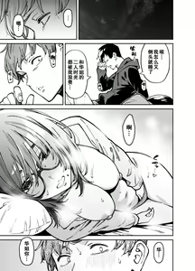 Page 16 of Otonari no Darashina Onee-san ni Nagusamerareru Hanashi 2 | 被不修边幅的邻居大姐姐安慰的性事2 - preview thumbnail