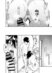 Page 55 of Otonari no Darashina Onee-san ni Nagusamerareru Hanashi 2 | 被不修边幅的邻居大姐姐安慰的性事2 - preview thumbnail