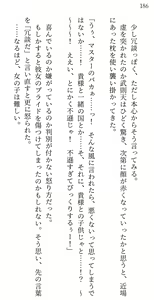Page 175 of Fate/Loli Order Vol.01 - preview thumbnail