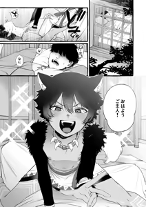 Kemomimi Shota to Futarikiri ni Natta node — hentai manga cover on Fhentai