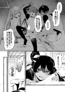 Page 4 of Kemomimi Shota to Futarikiri ni Natta node - preview thumbnail