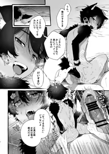 Page 6 of Kemomimi Shota to Futarikiri ni Natta node - preview thumbnail