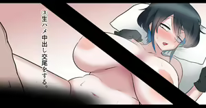 Page 71 of Kataochi Chuko [NSFW only] | kataochi-030 - preview thumbnail