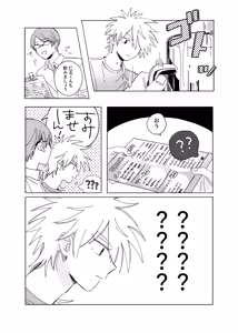 Page 12 of Uso dakedo, Yume ja Nai. - preview thumbnail