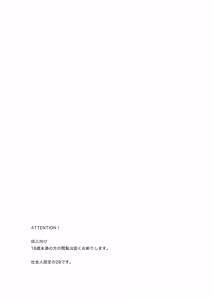 Page 2 of Uso dakedo, Yume ja Nai. - preview thumbnail