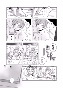 Page 30 of Uso dakedo, Yume ja Nai. - preview thumbnail