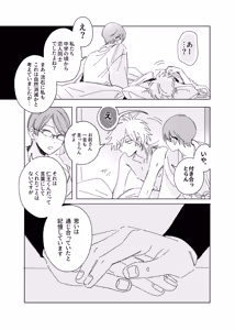 Page 34 of Uso dakedo, Yume ja Nai. - preview thumbnail