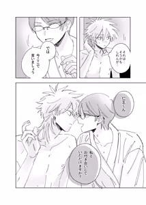 Page 35 of Uso dakedo, Yume ja Nai. - preview thumbnail