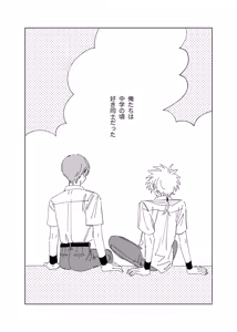 Page 6 of Uso dakedo, Yume ja Nai. - preview thumbnail