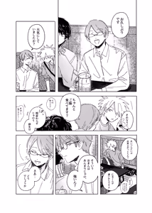 Page 10 of Uso dakedo, Yume ja Nai. - preview thumbnail