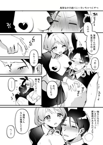 Page 5 of Gyaku Banii & Howaitodee Kai - preview thumbnail