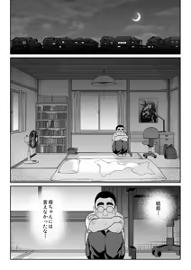 Page 35 of Shiruo - preview thumbnail