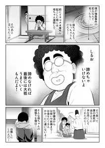Page 36 of Shiruo - preview thumbnail