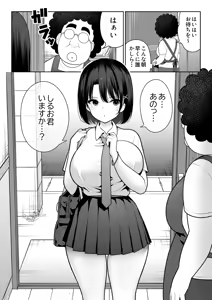Page 40 of Shiruo - preview thumbnail