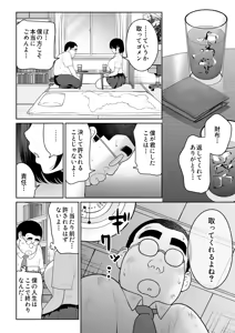 Page 41 of Shiruo - preview thumbnail