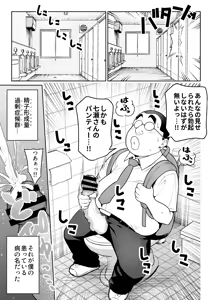 Page 5 of Shiruo - preview thumbnail