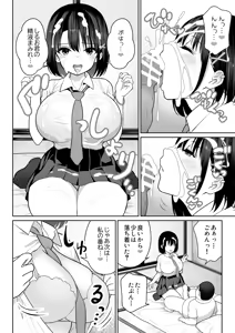Page 53 of Shiruo - preview thumbnail