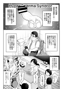 Page 6 of Shiruo - preview thumbnail