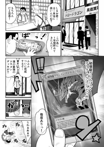 Page 8 of Shiruo - preview thumbnail