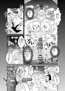 Page 31 of ヤクザ、ゲイビデオに出演する。 - preview thumbnail