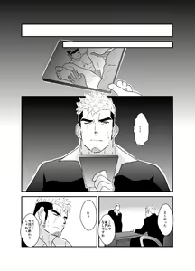 Page 38 of ヤクザ、ゲイビデオに出演する。 - preview thumbnail