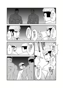 Page 8 of ヤクザ、ゲイビデオに出演する。 - preview thumbnail