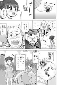 Page 115 of Ui Ui Hatsuiku - preview thumbnail