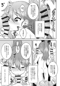 Page 191 of Ui Ui Hatsuiku - preview thumbnail
