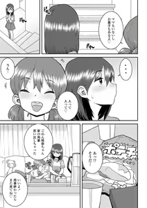 Page 31 of Ui Ui Hatsuiku - preview thumbnail