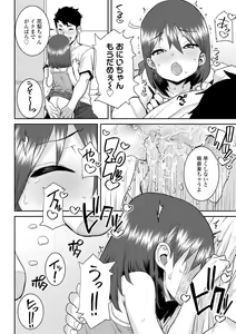 Page 40 of Ui Ui Hatsuiku - preview thumbnail