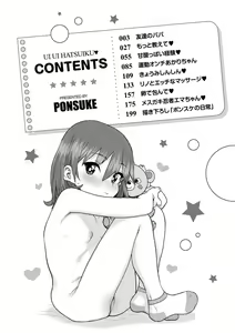 Page 4 of Ui Ui Hatsuiku - preview thumbnail