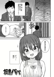 Page 5 of Ui Ui Hatsuiku - preview thumbnail