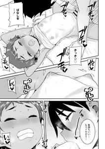 Page 69 of Ui Ui Hatsuiku - preview thumbnail