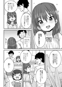 Page 8 of Ui Ui Hatsuiku - preview thumbnail