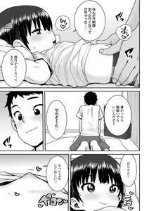 Page 93 of Ui Ui Hatsuiku - preview thumbnail