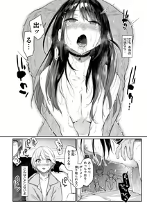 Page 12 of Itazura Gokoro - preview thumbnail