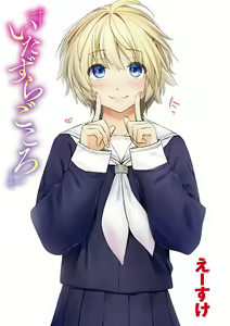Page 3 of Itazura Gokoro - preview thumbnail