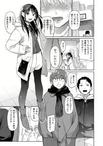 Page 5 of Itazura Gokoro - preview thumbnail
