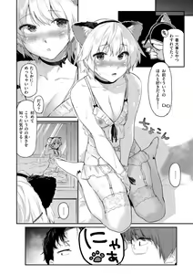 Page 60 of Itazura Gokoro - preview thumbnail