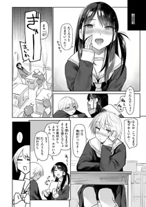 Page 8 of Itazura Gokoro - preview thumbnail