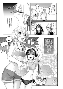 Page 83 of Itazura Gokoro - preview thumbnail