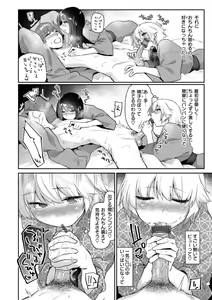 Page 90 of Itazura Gokoro - preview thumbnail