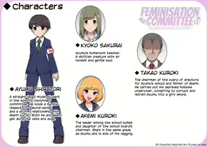 Page 2 of Josou Mesu Ochi Fuuki Iin ~Kiyoku Tadashii Mohansei ga Inran Bitch ni Ochiru made~ _ Feminisation Committee_ Nymphomaniac Justice!! - preview thumbnail