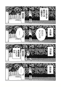 Page 101 of Seifuku Pure Fuck - preview thumbnail