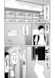 Page 105 of Seifuku Pure Fuck - preview thumbnail