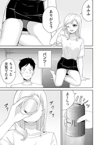 Page 116 of Seifuku Pure Fuck - preview thumbnail